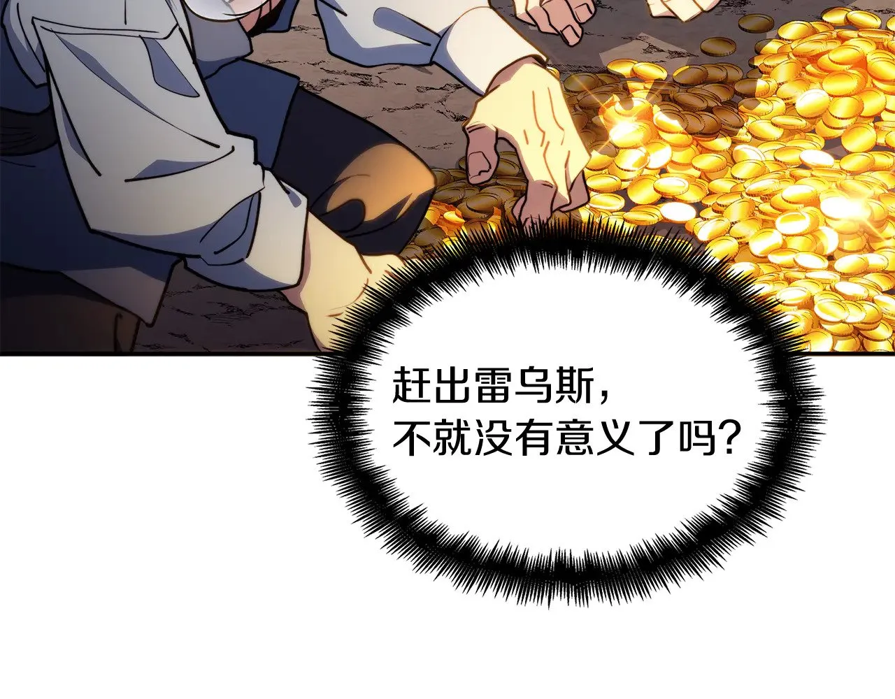 109话 海盗王 第163页