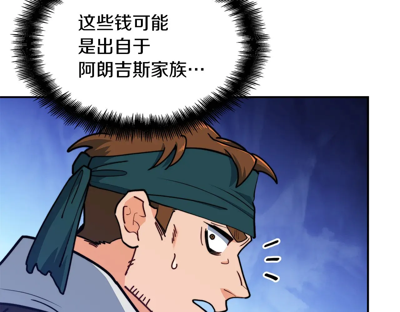 109话 海盗王 第165页