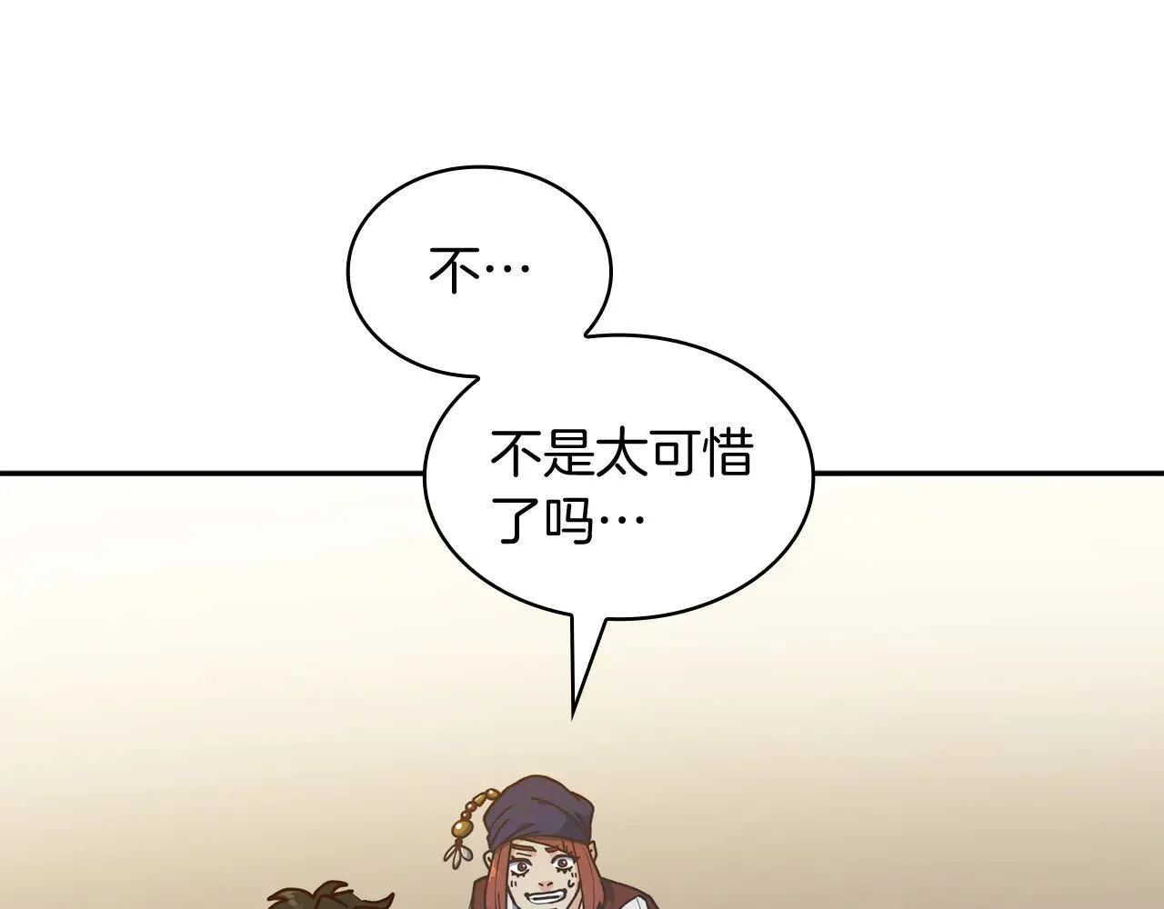 109话 海盗王 第167页