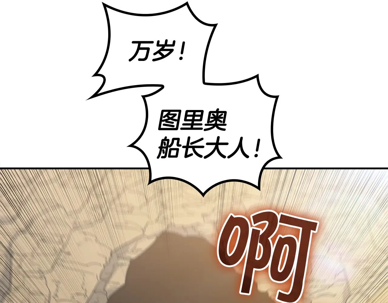 109话 海盗王 第171页