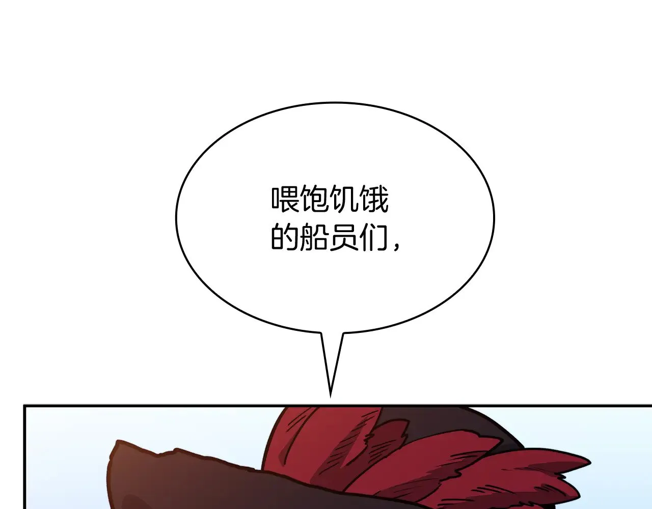 109话 海盗王 第177页