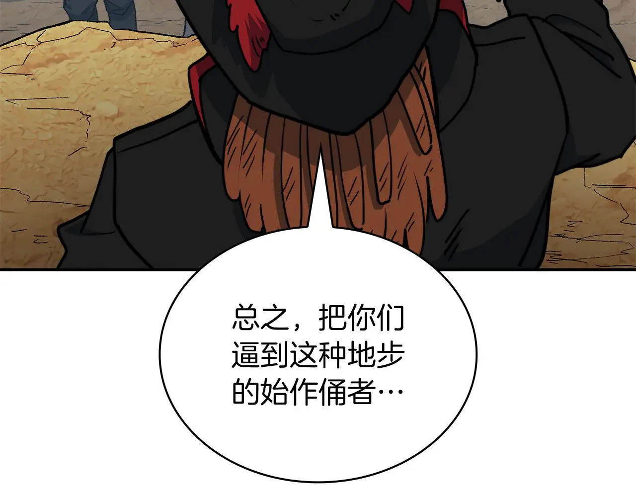 109话 海盗王 第181页
