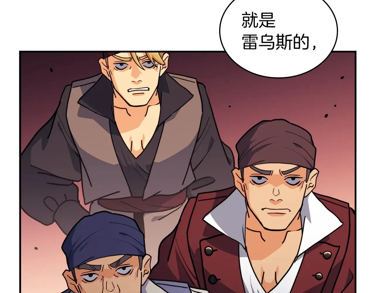 109话 海盗王 第183页