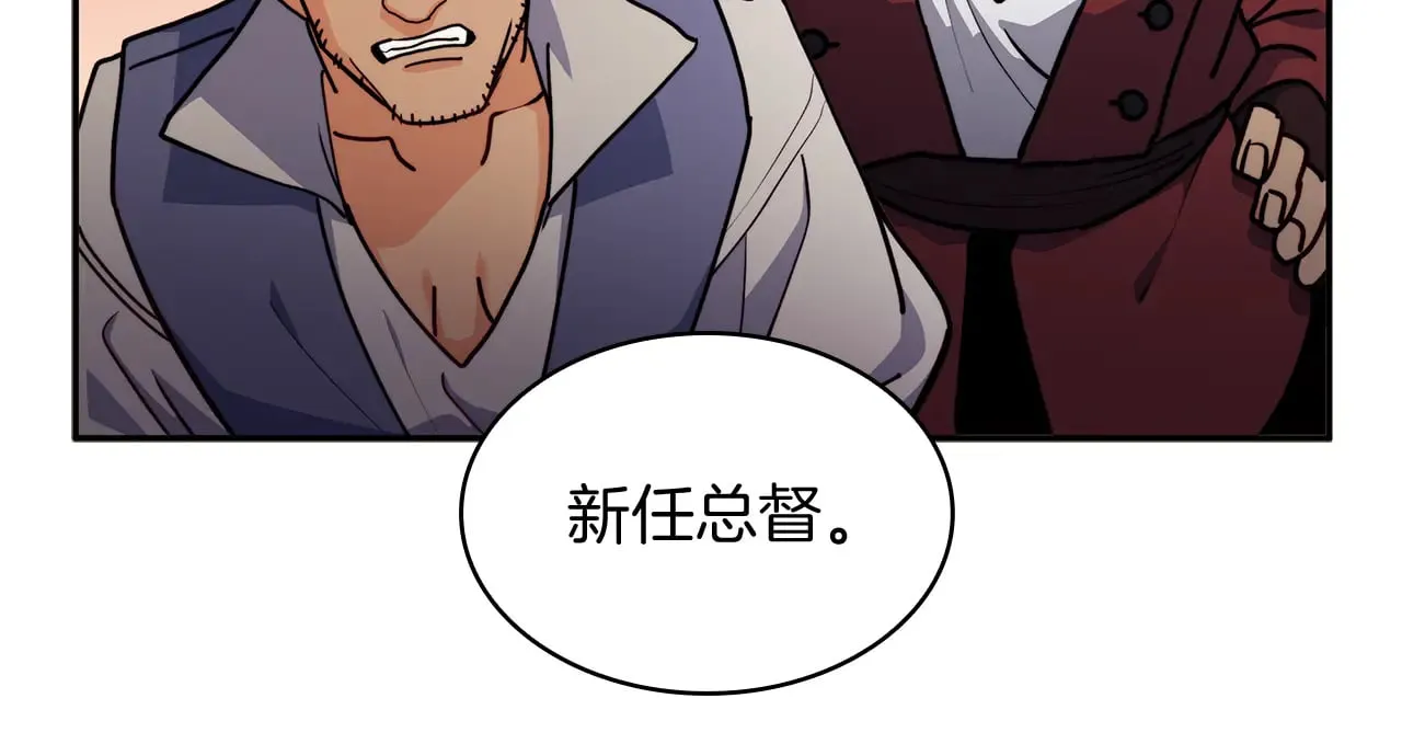 109话 海盗王 第184页