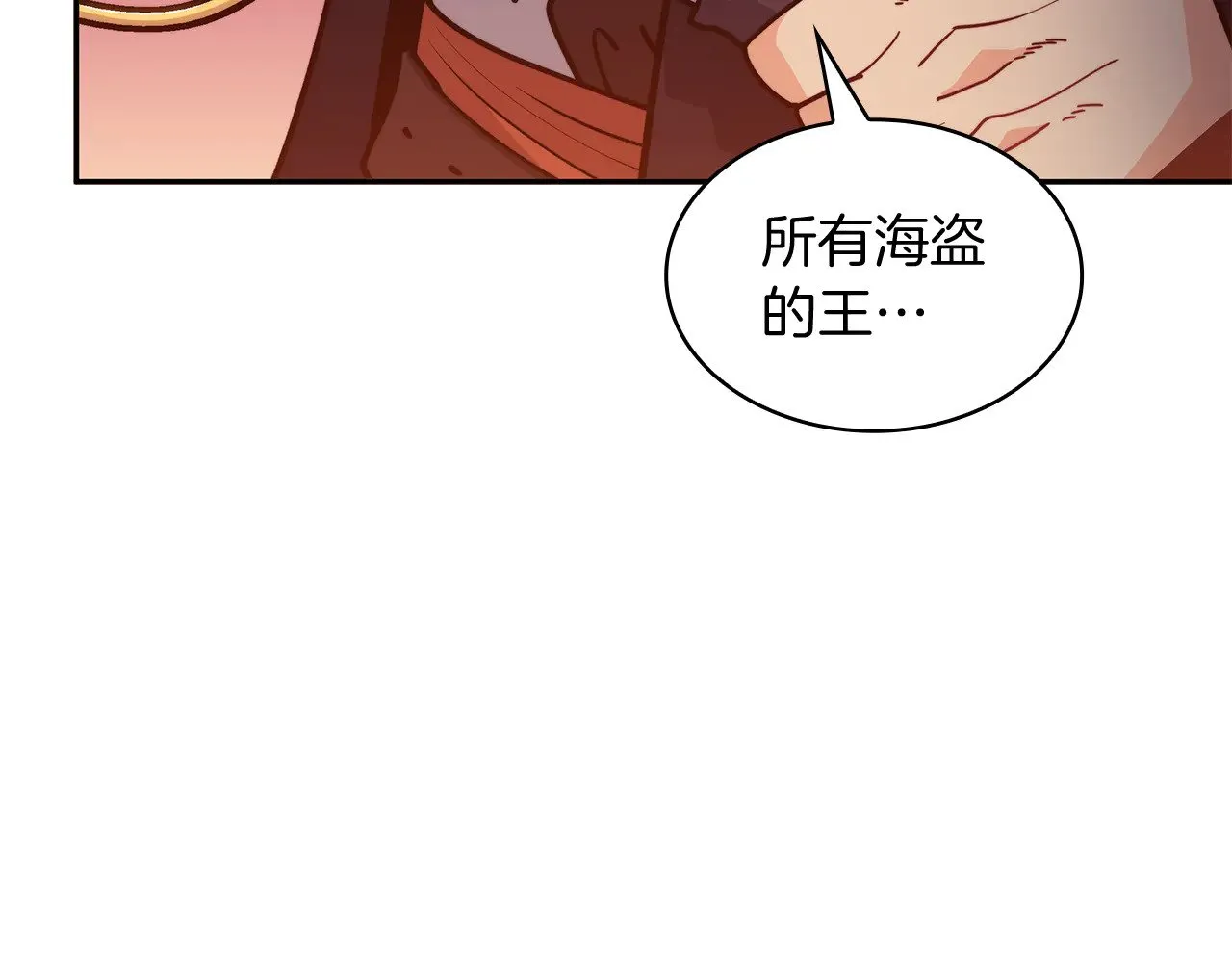 109话 海盗王 第187页