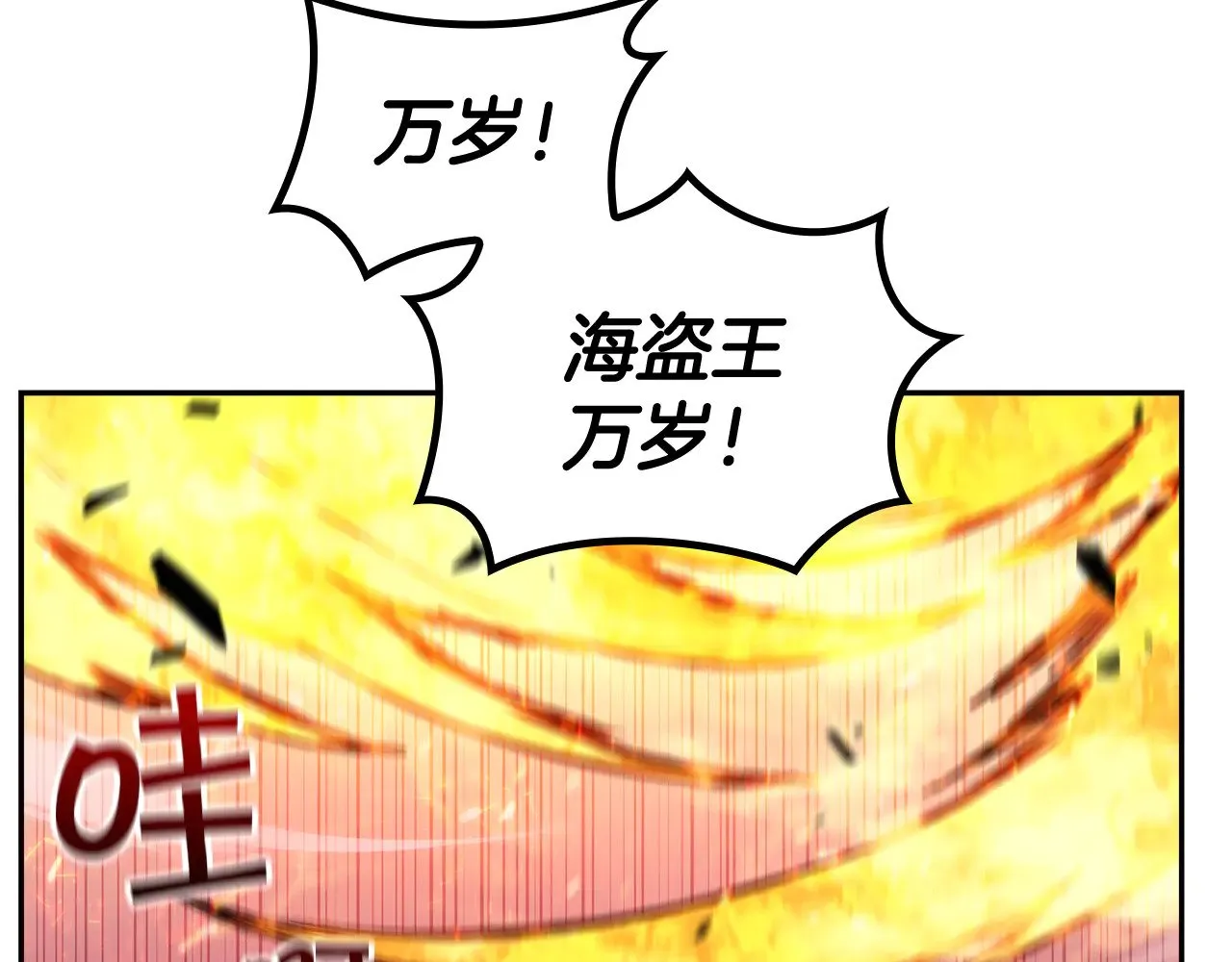 109话 海盗王 第198页