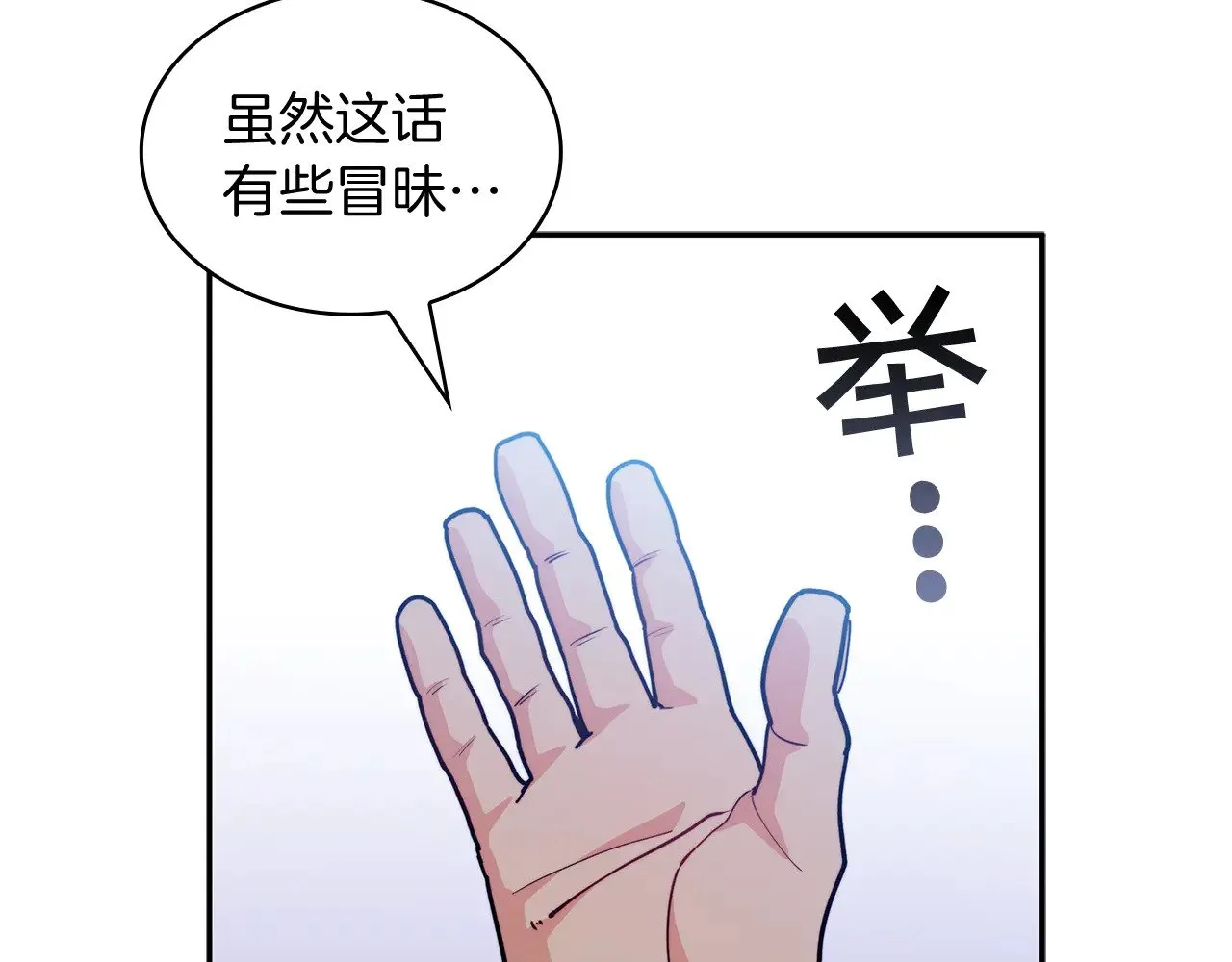 109话 海盗王 第206页