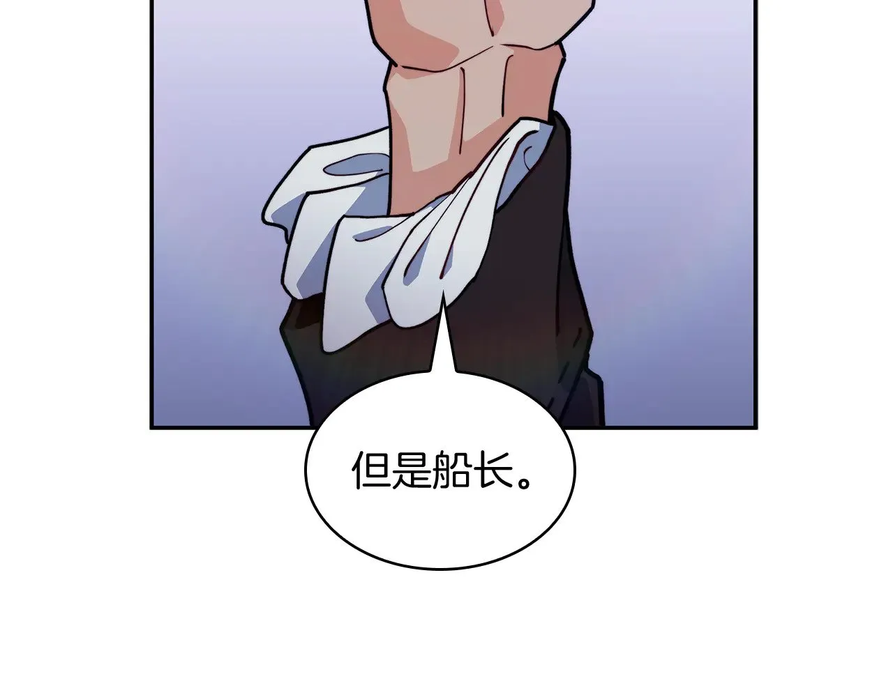 109话 海盗王 第207页