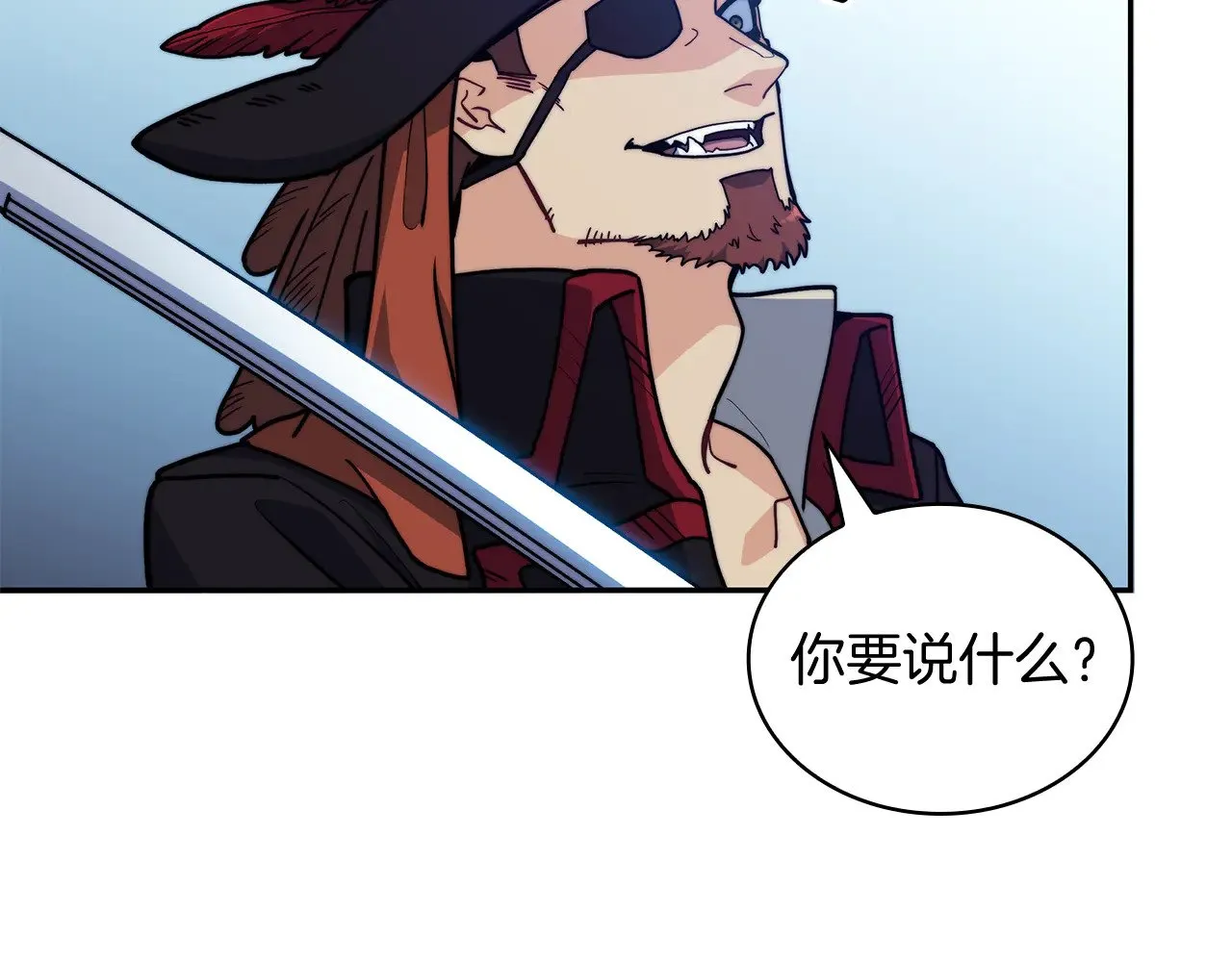 109话 海盗王 第209页