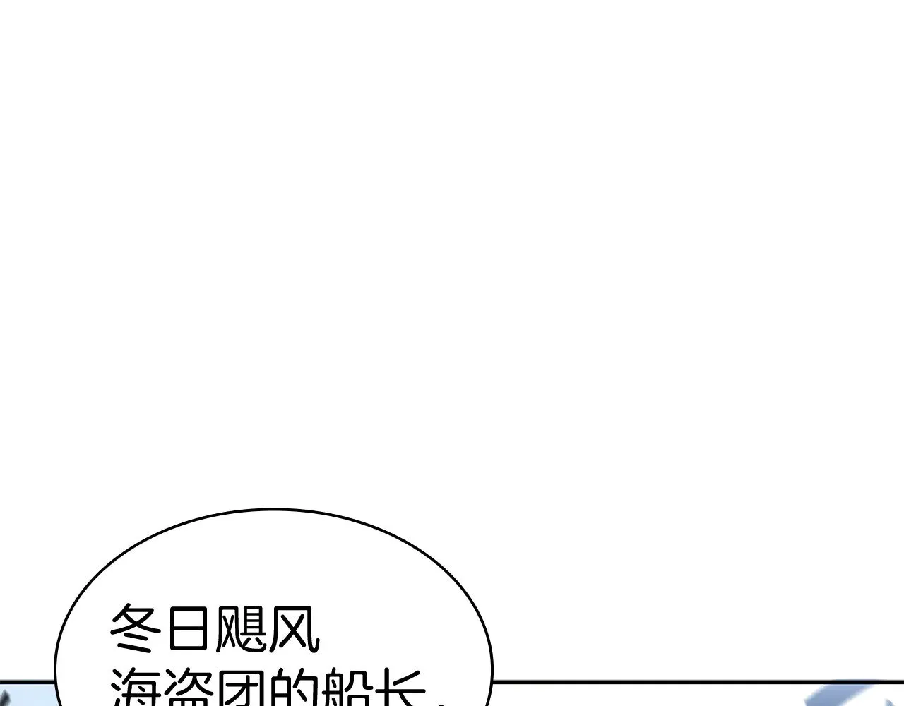 109话 海盗王 第210页