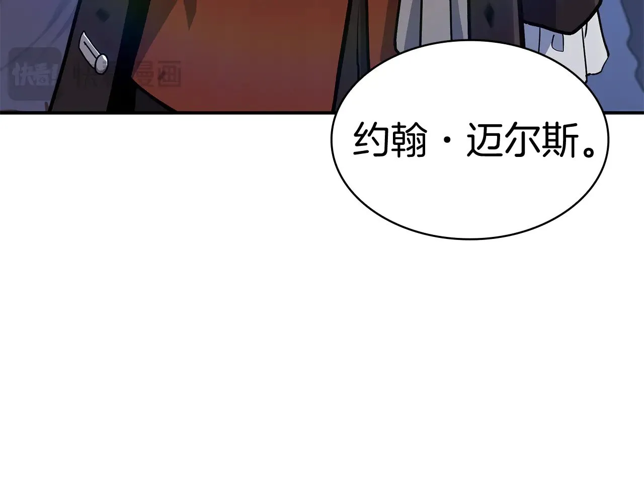 109话 海盗王 第213页