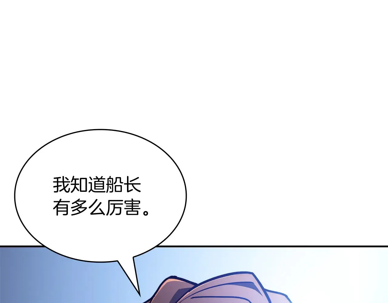 109话 海盗王 第214页