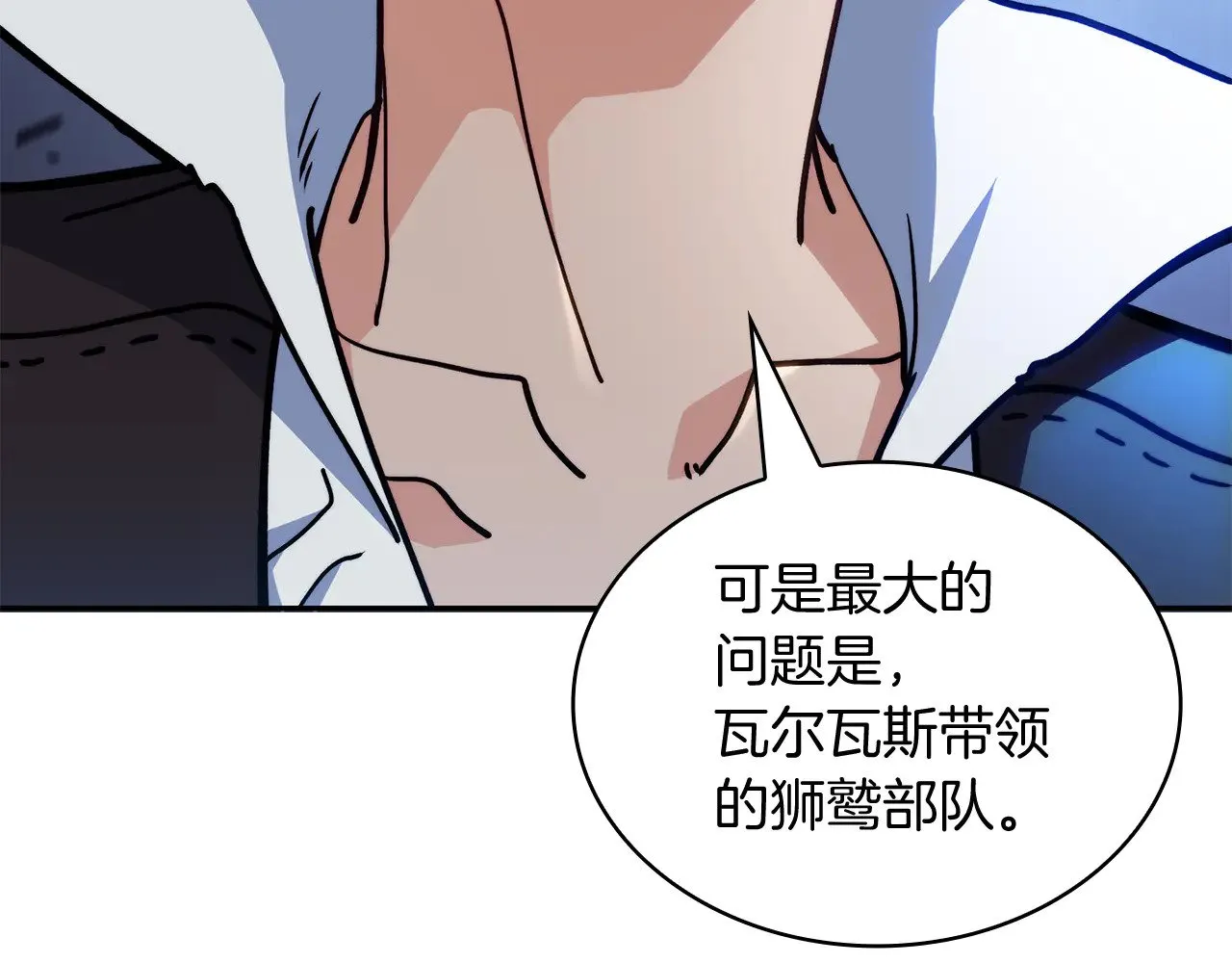 109话 海盗王 第216页
