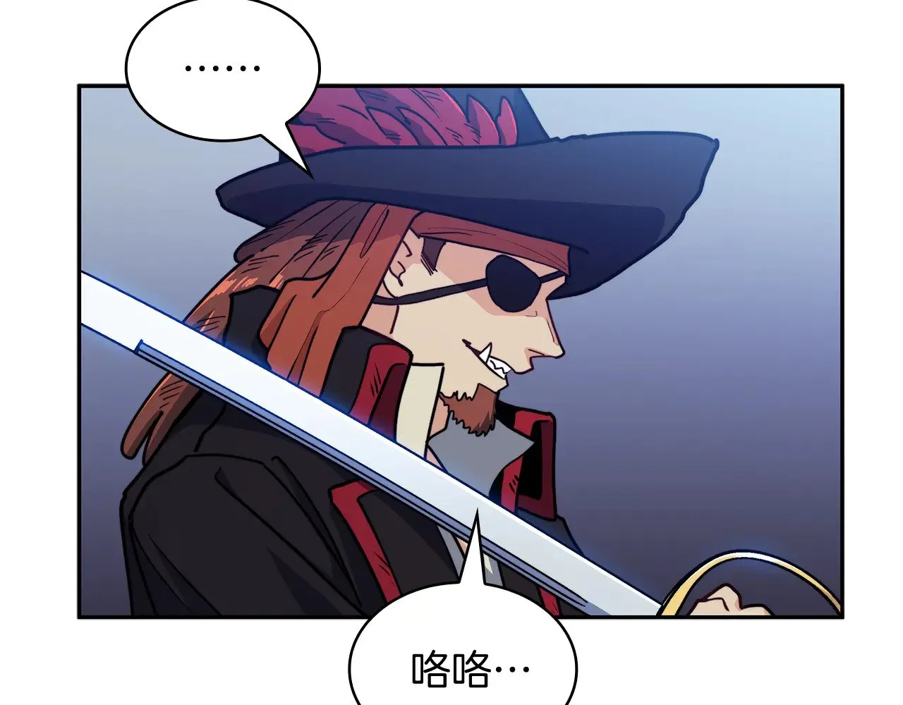 109话 海盗王 第222页