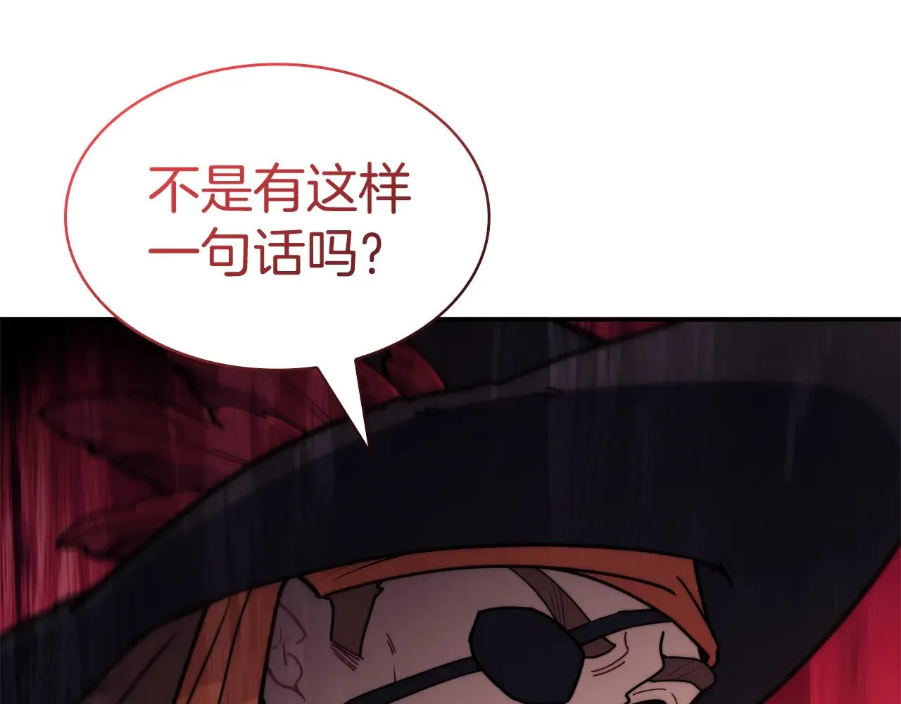 109话 海盗王 第226页
