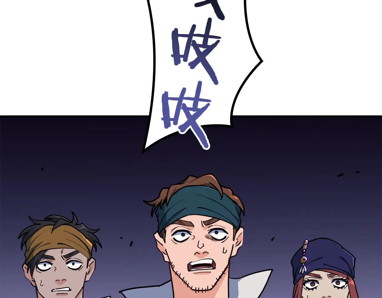 109话 海盗王 第242页