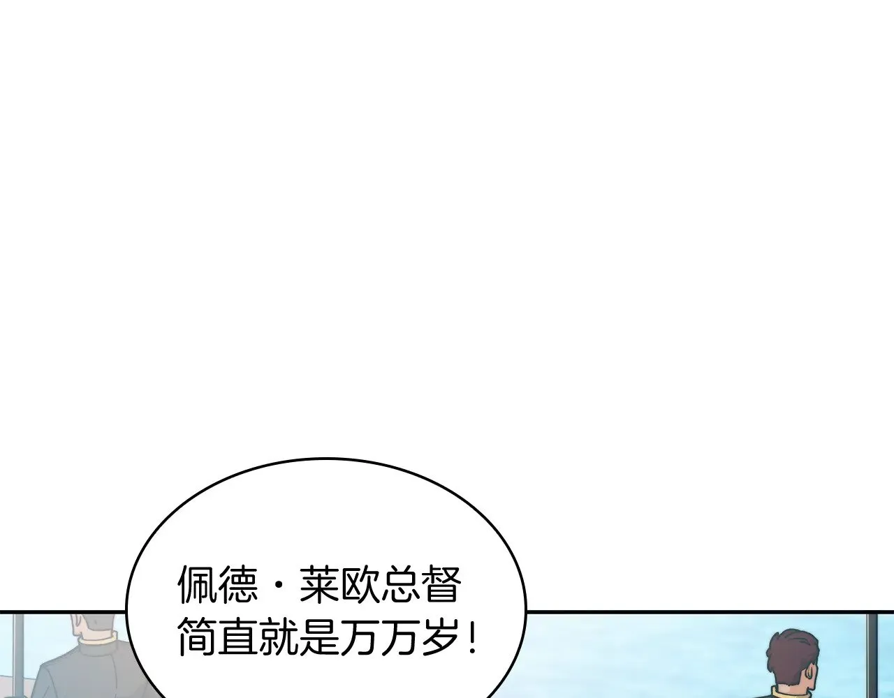 第10话 海盗的反击 第10页