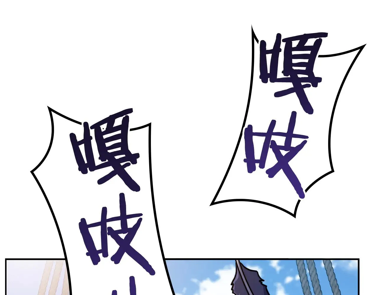 第10话 海盗的反击 第16页