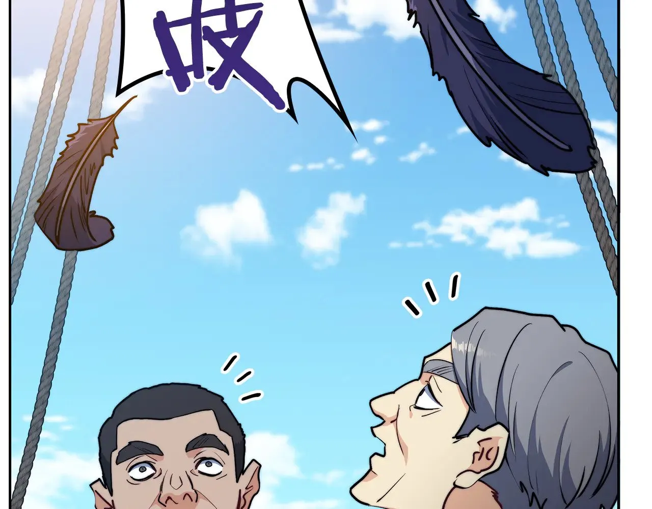 第10话 海盗的反击 第17页