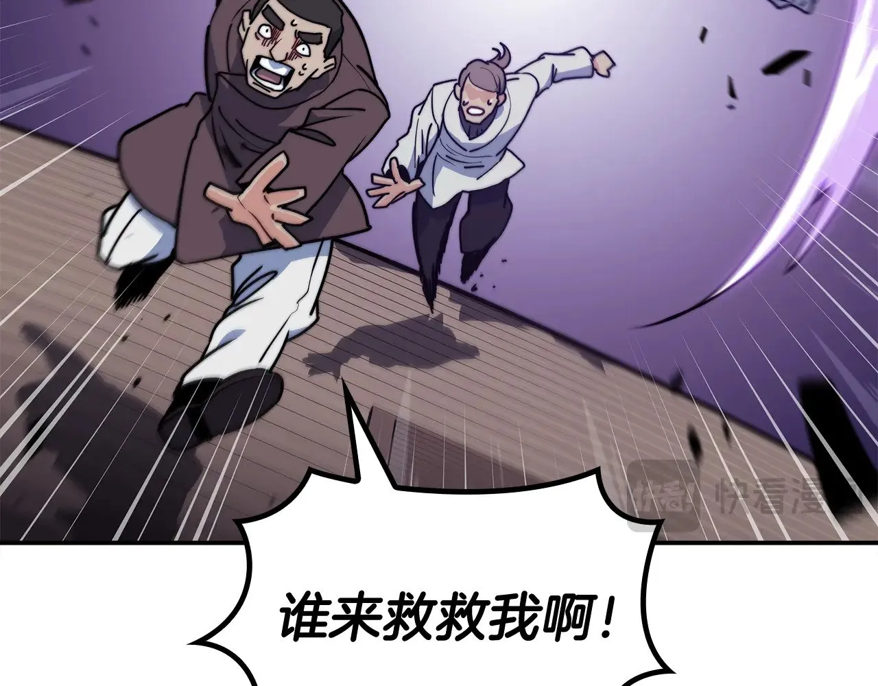第10话 海盗的反击 第33页