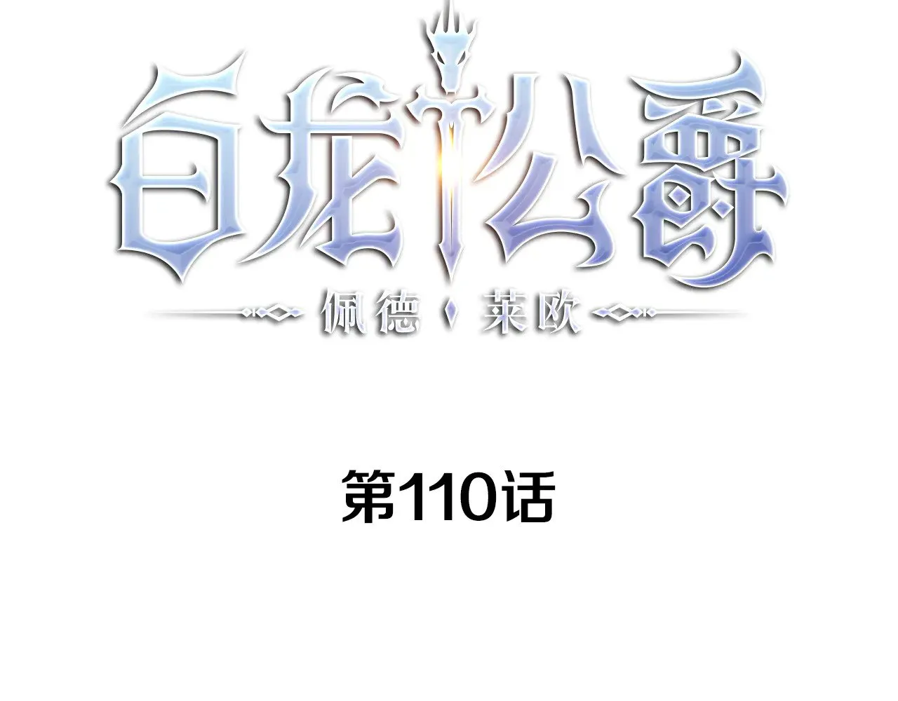 第10话 海盗的反击 第60页