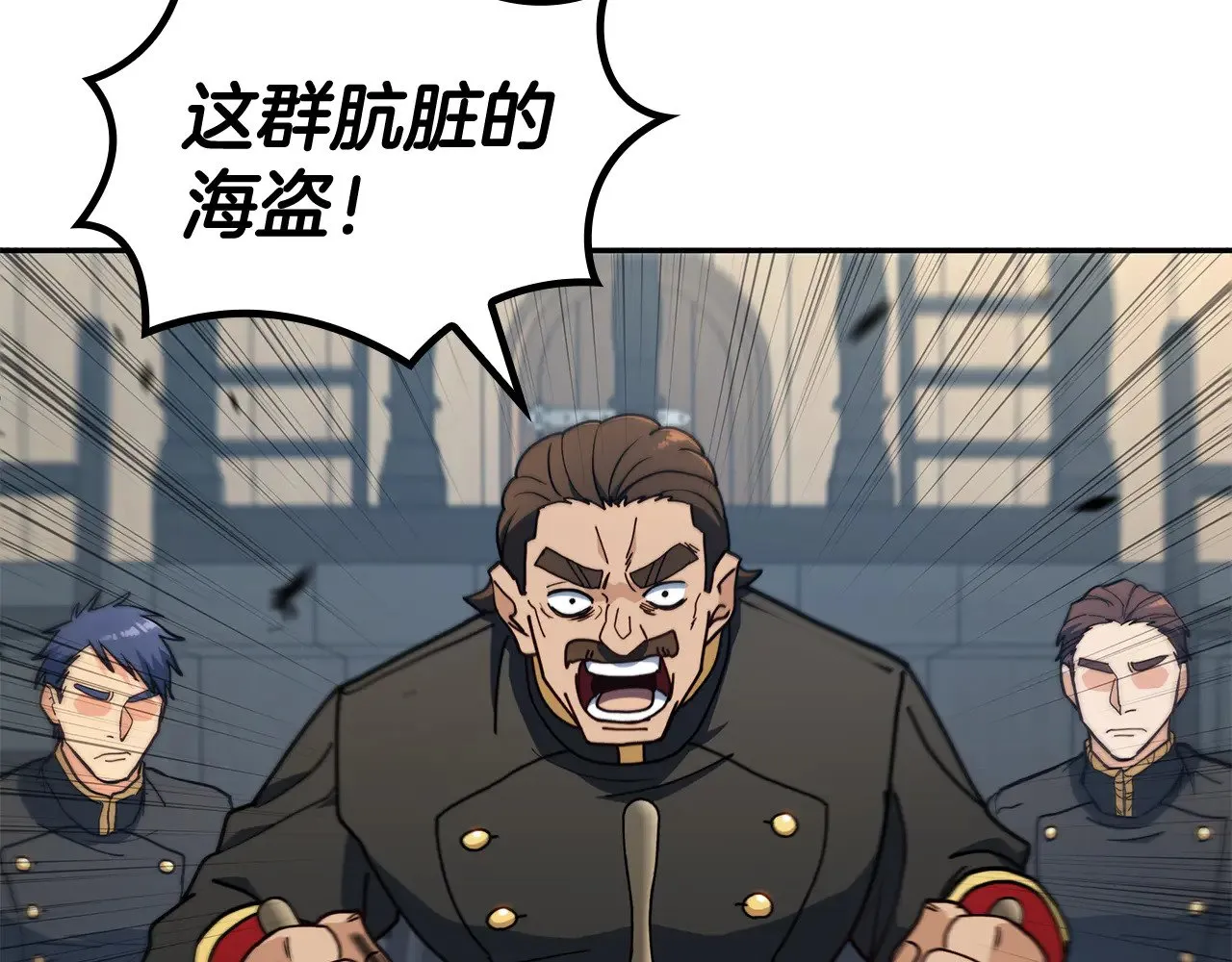 第10话 海盗的反击 第68页