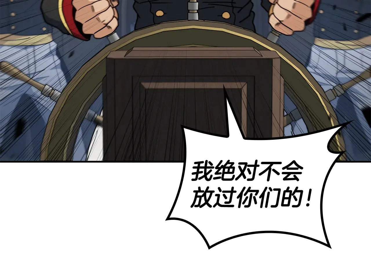 第10话 海盗的反击 第69页