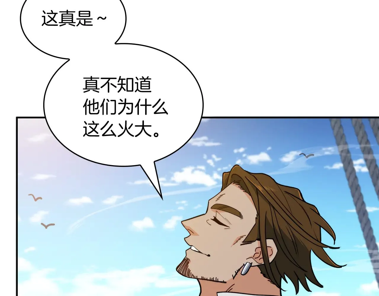 第10话 海盗的反击 第74页
