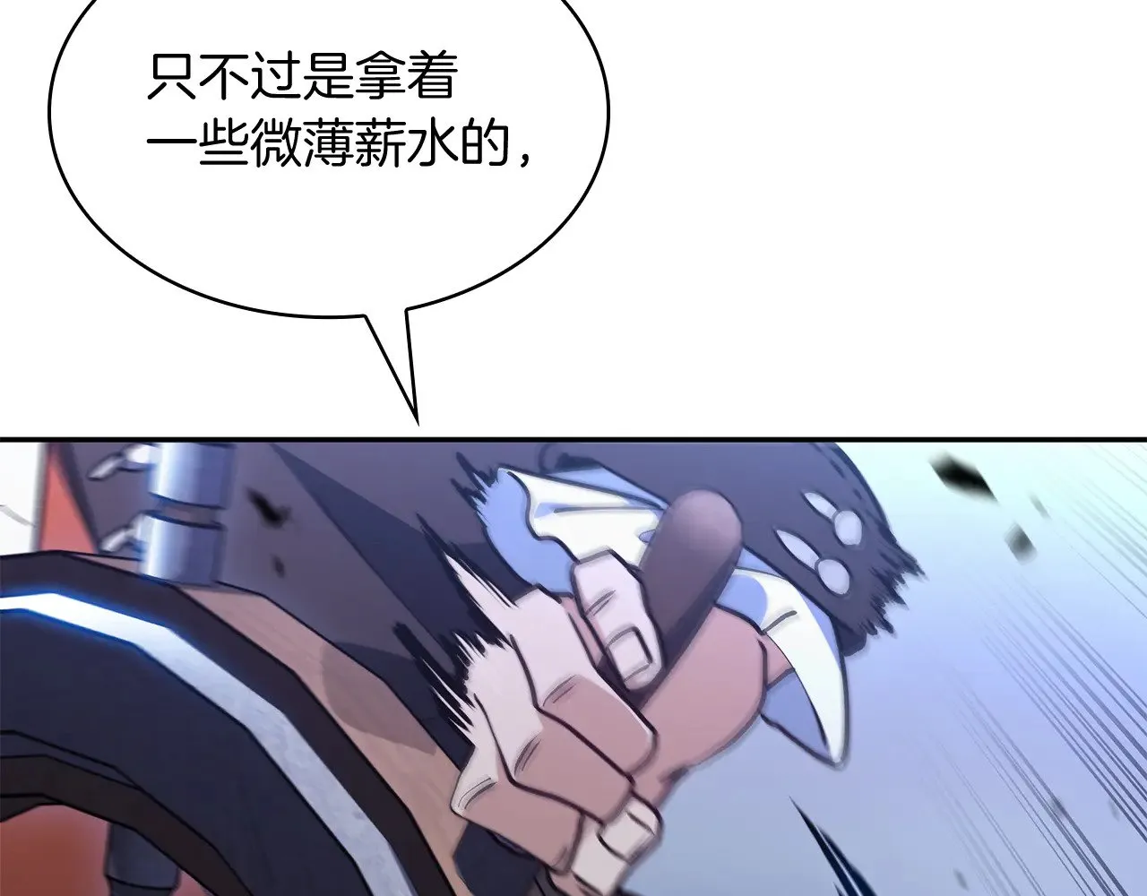 第10话 海盗的反击 第77页