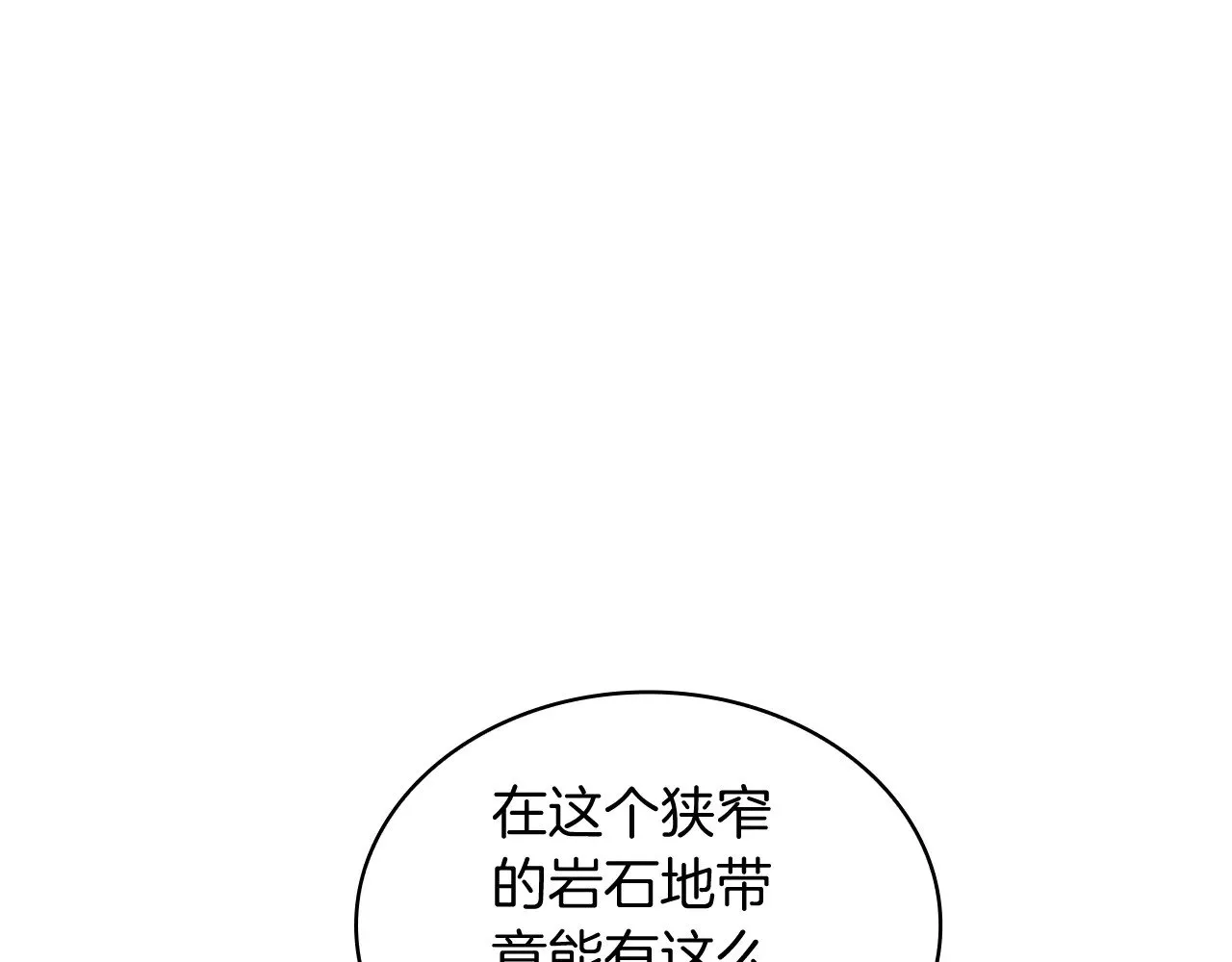 第10话 海盗的反击 第84页