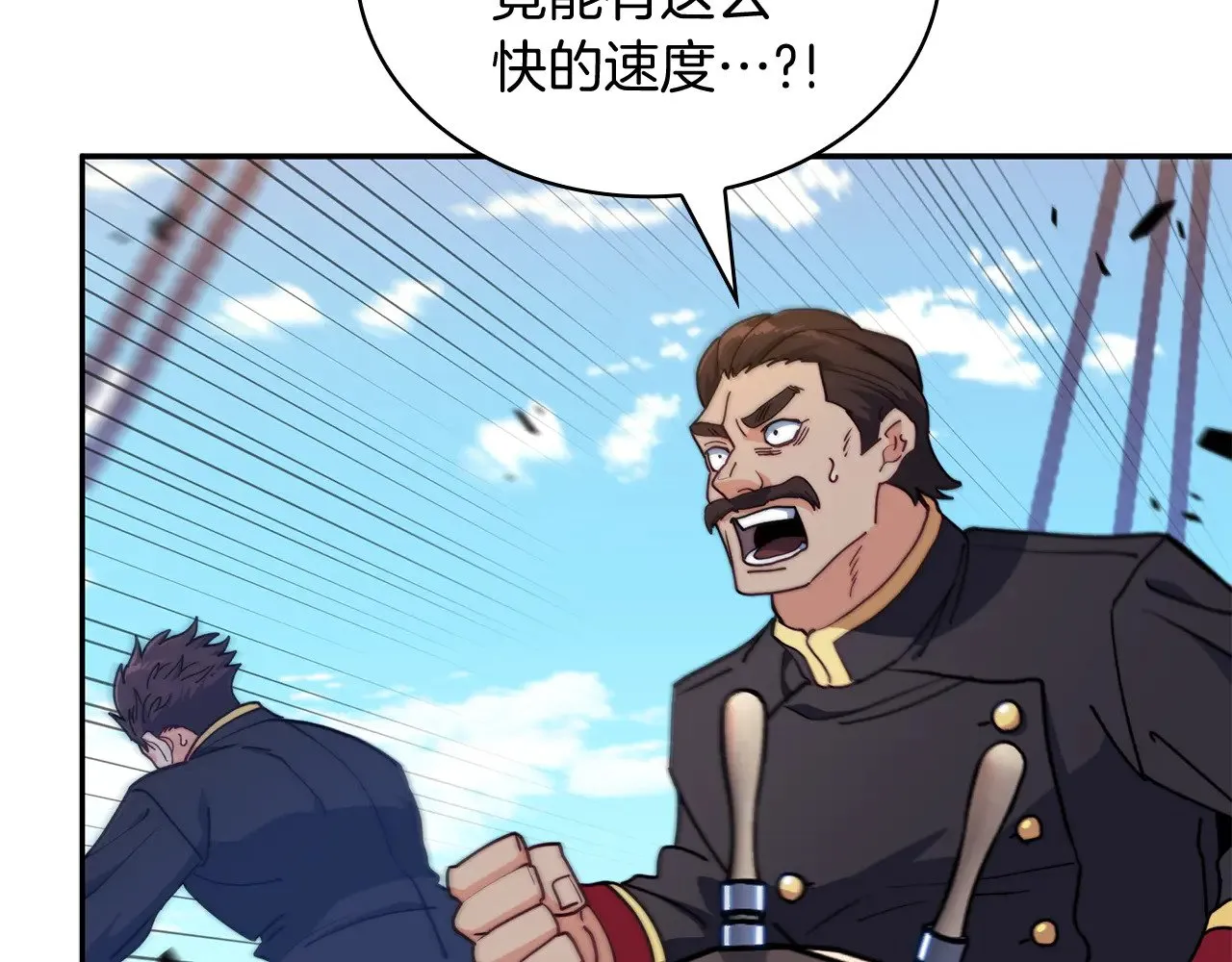 第10话 海盗的反击 第85页
