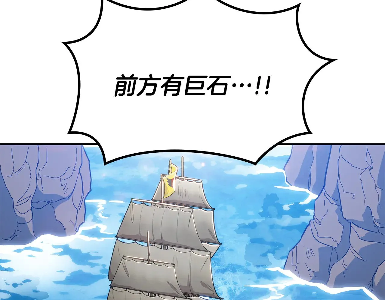 第10话 海盗的反击 第88页