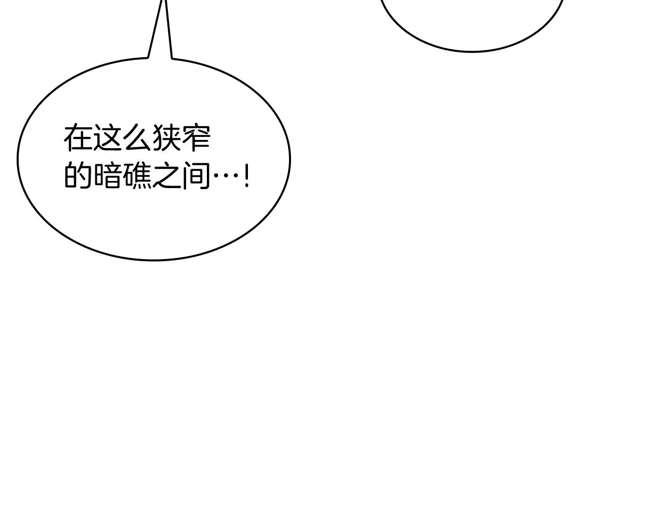 第10话 海盗的反击 第102页