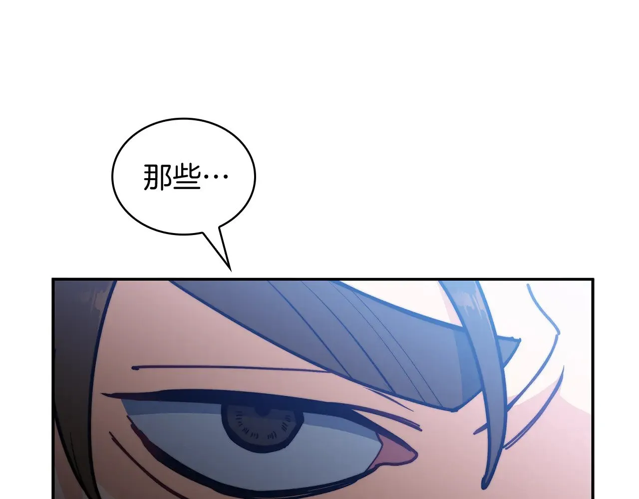 第10话 海盗的反击 第110页