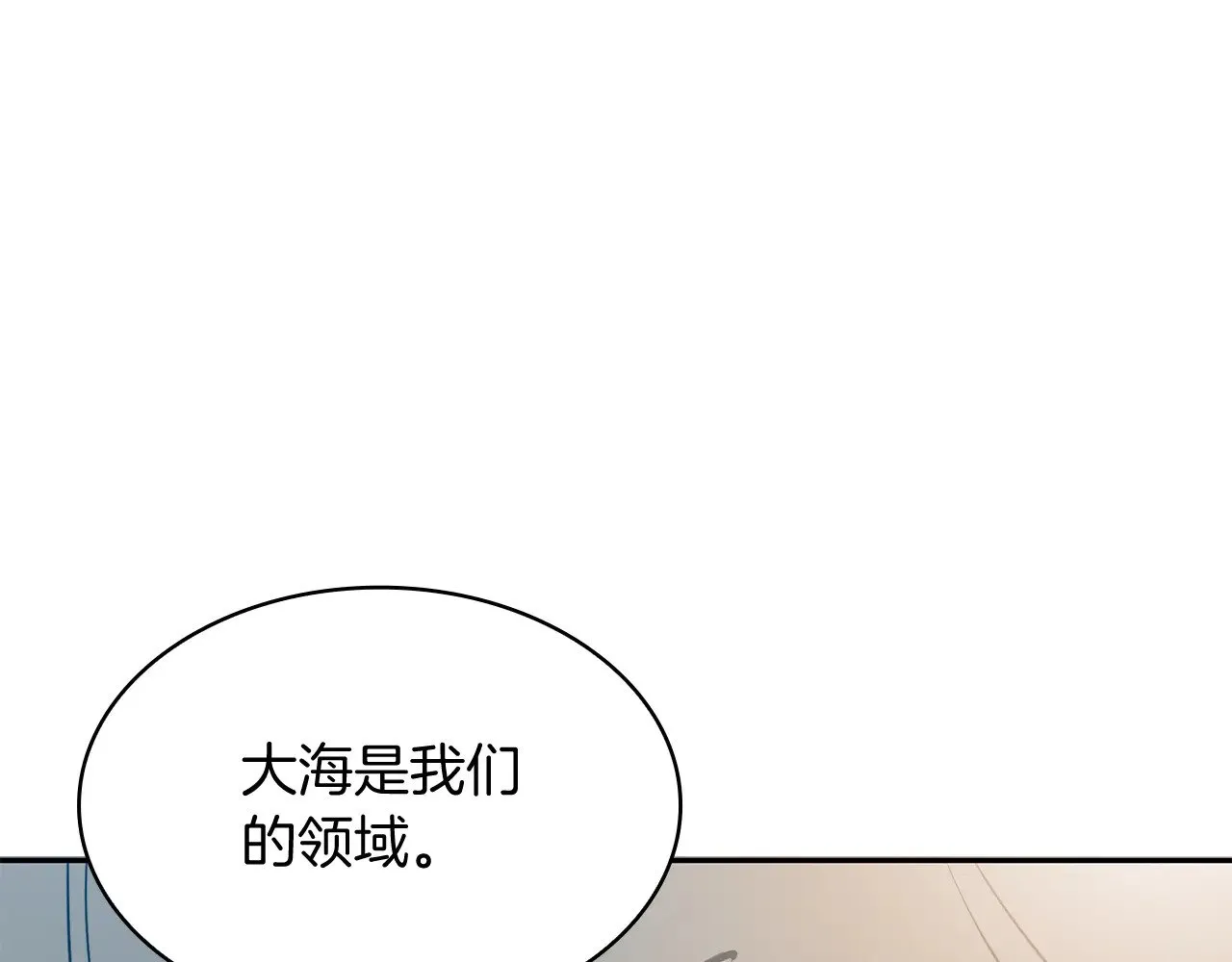 第10话 海盗的反击 第116页