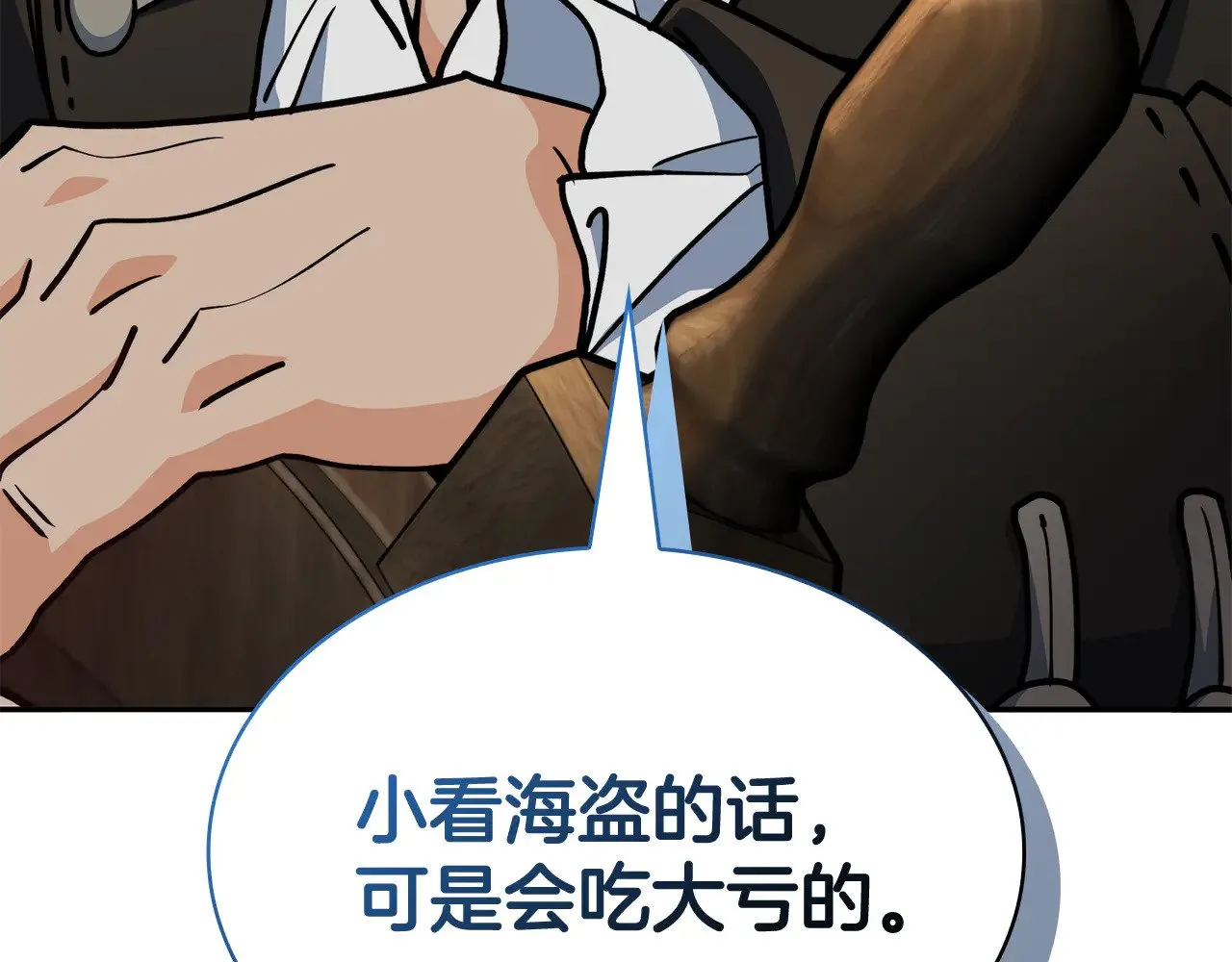 第10话 海盗的反击 第119页