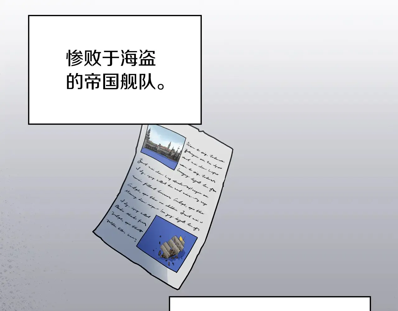 第10话 海盗的反击 第123页
