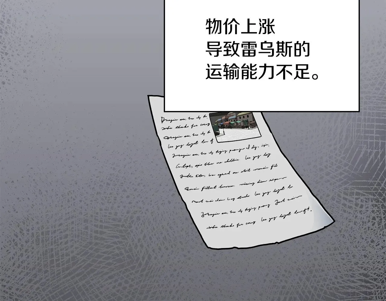 第10话 海盗的反击 第124页