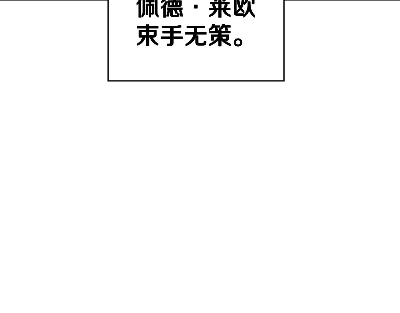 第10话 海盗的反击 第127页
