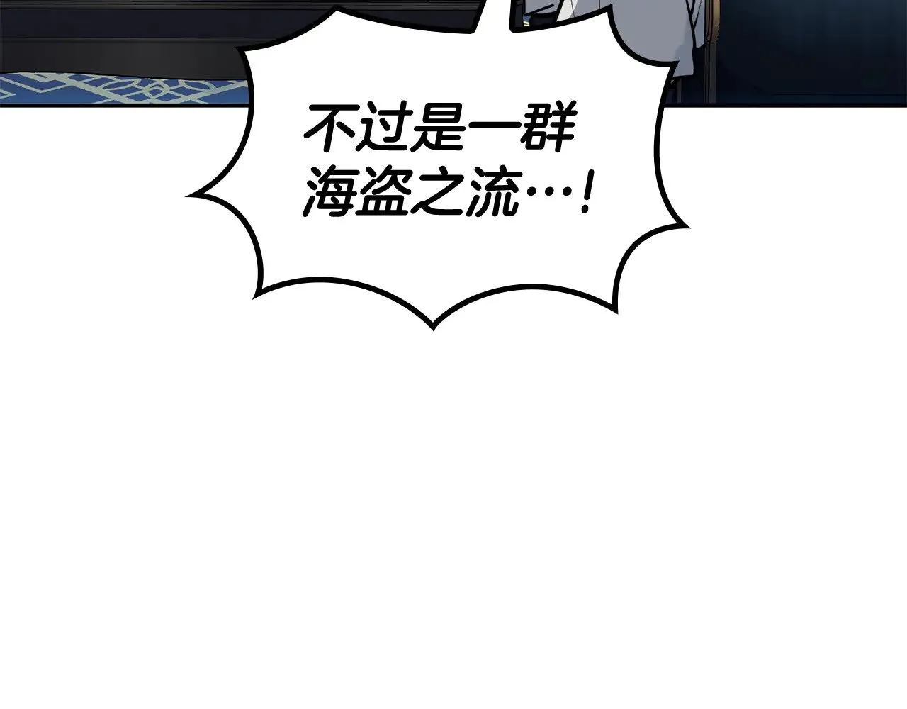 第10话 海盗的反击 第133页