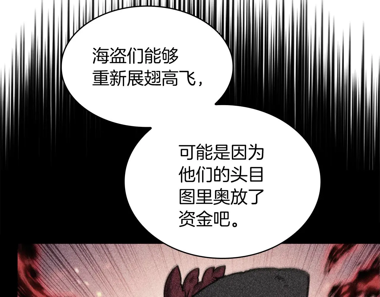 第10话 海盗的反击 第141页
