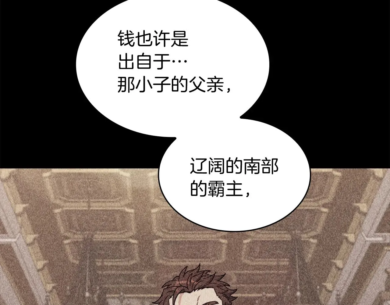 第10话 海盗的反击 第144页