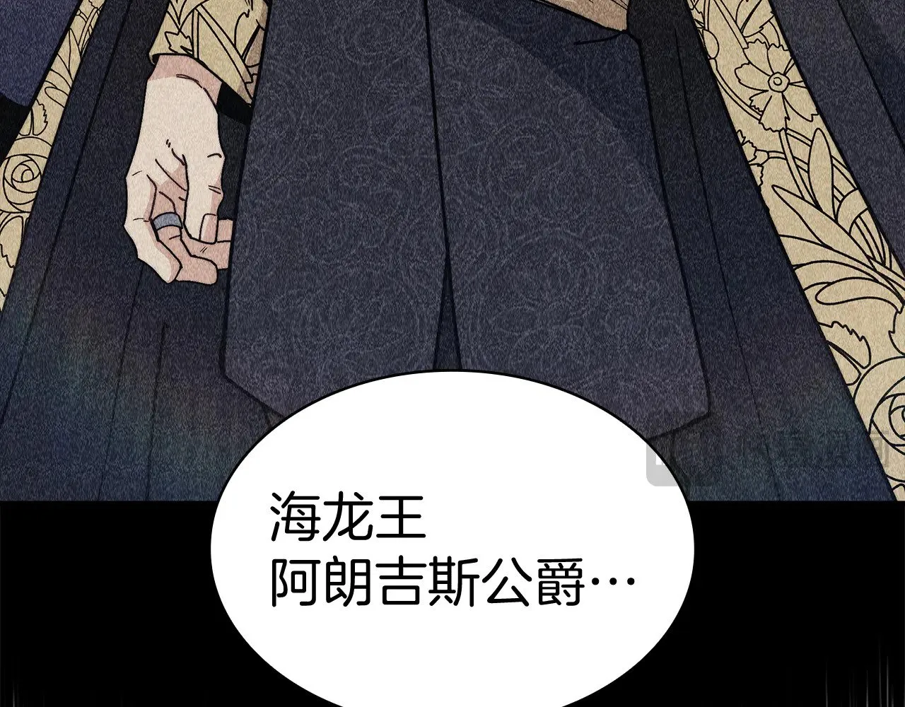 第10话 海盗的反击 第146页