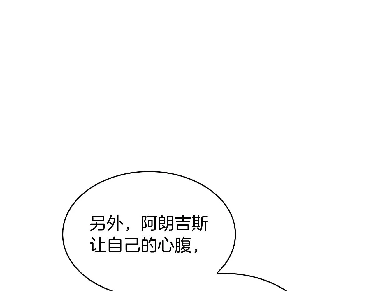 第10话 海盗的反击 第151页