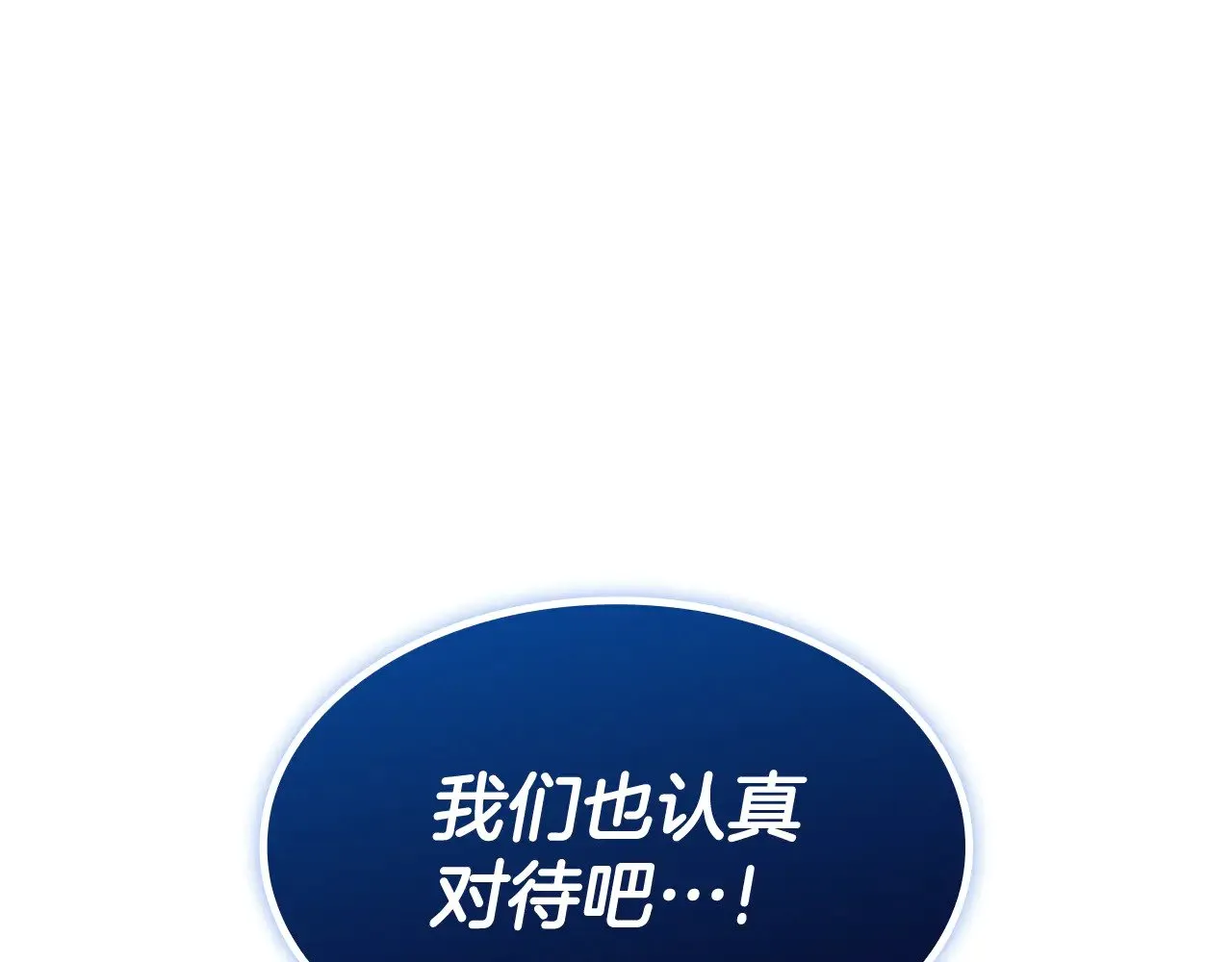 第10话 海盗的反击 第164页
