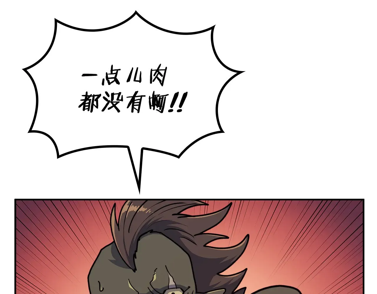 第10话 海盗的反击 第172页