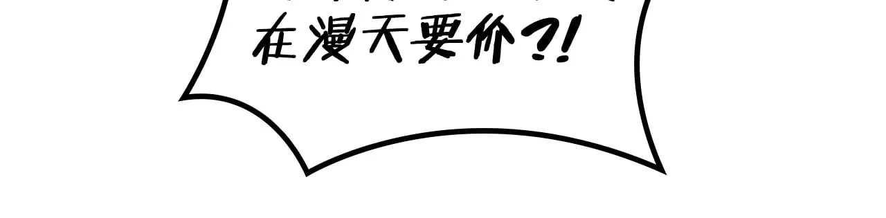 第10话 海盗的反击 第174页