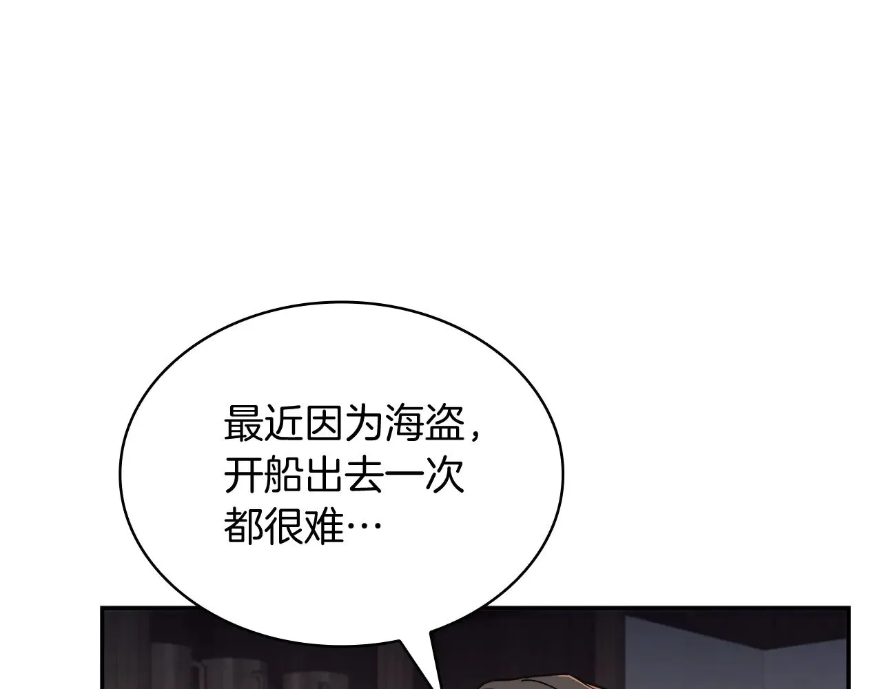 第10话 海盗的反击 第178页
