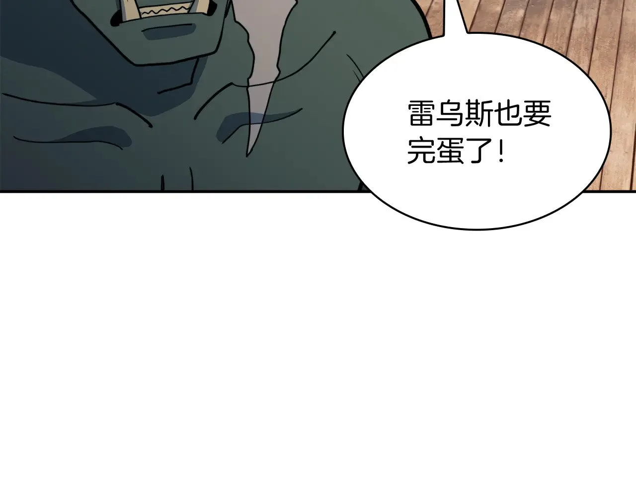 第10话 海盗的反击 第182页