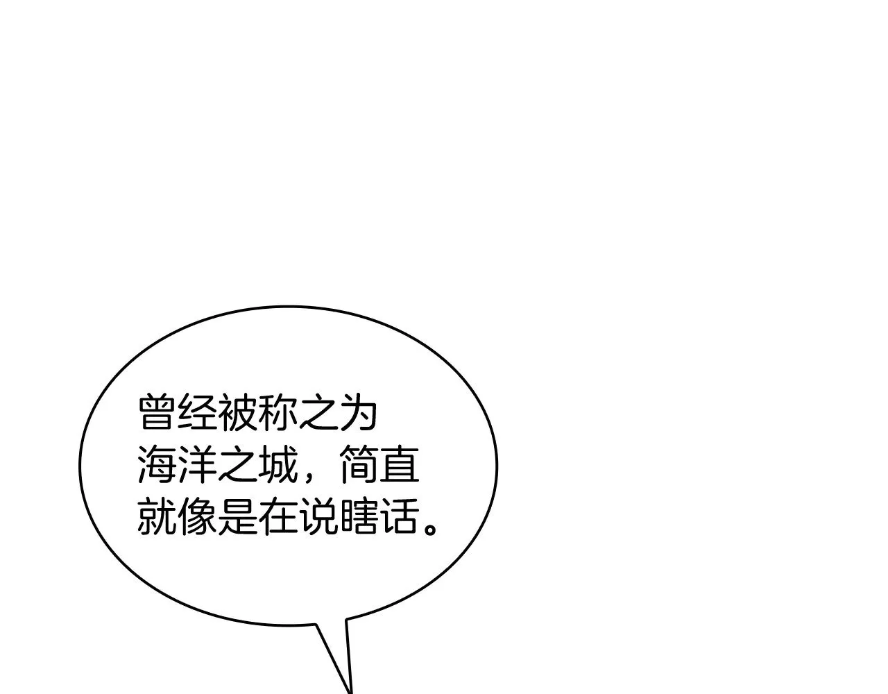 第10话 海盗的反击 第183页